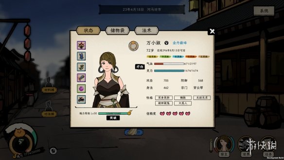 游侠网6